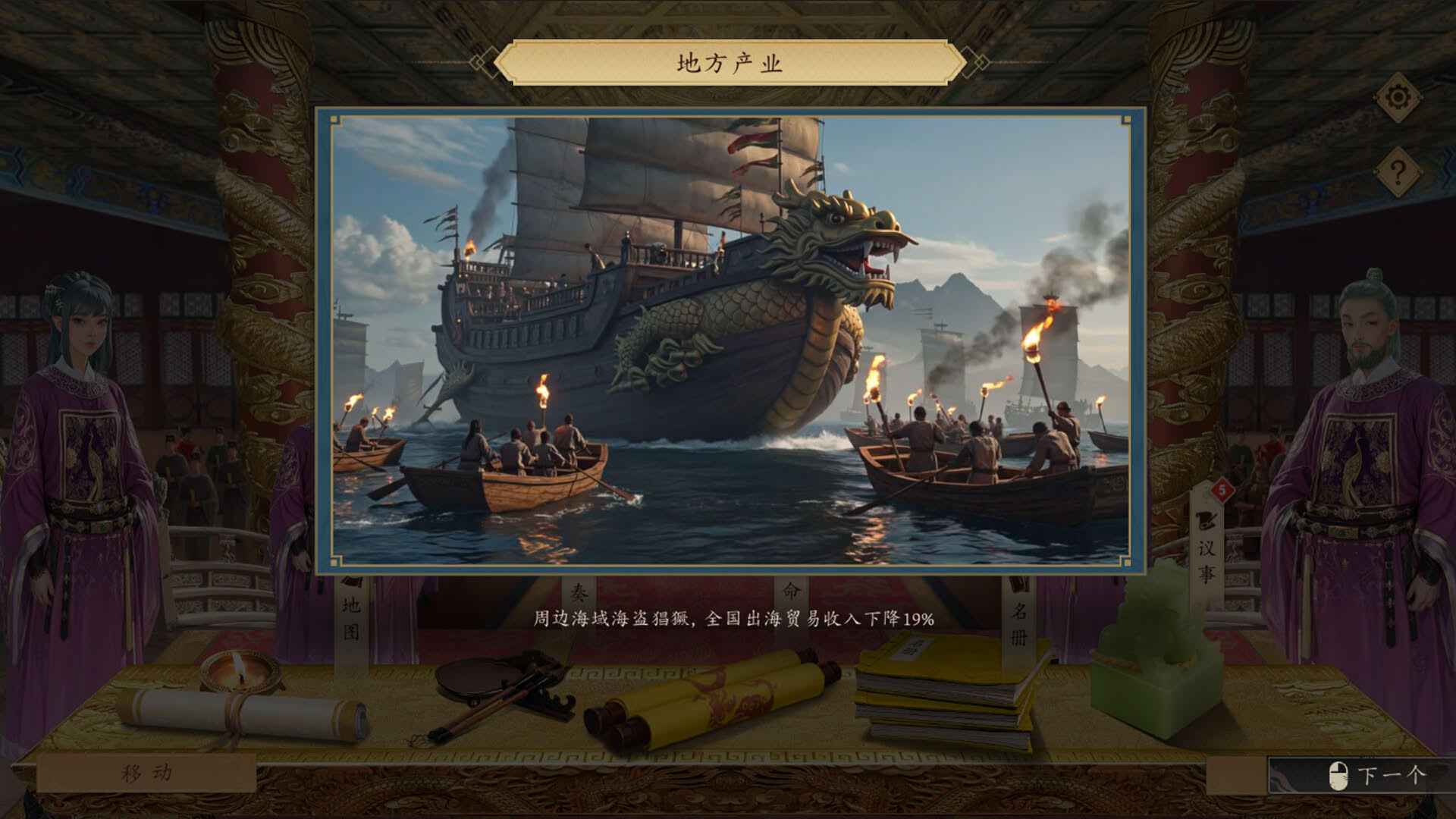 Screenshot for Long Live The Emperor