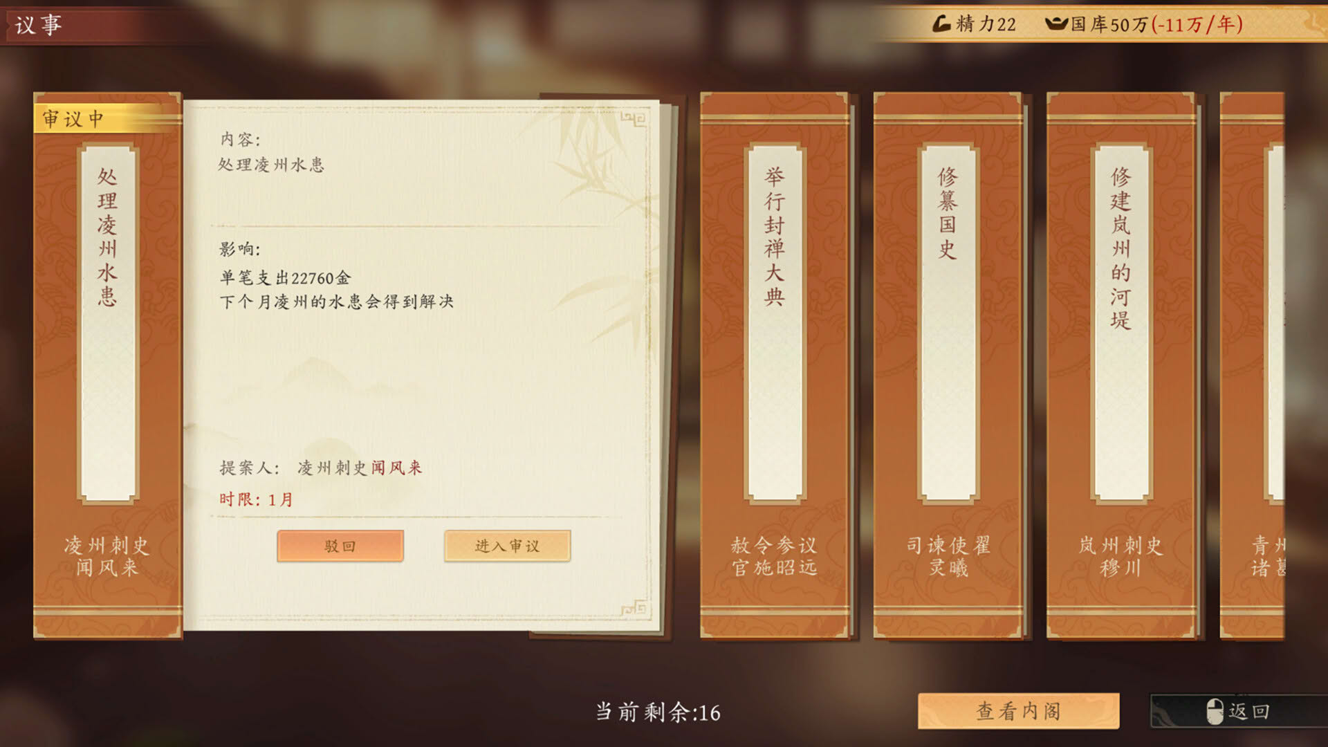 Screenshot for Long Live The Emperor