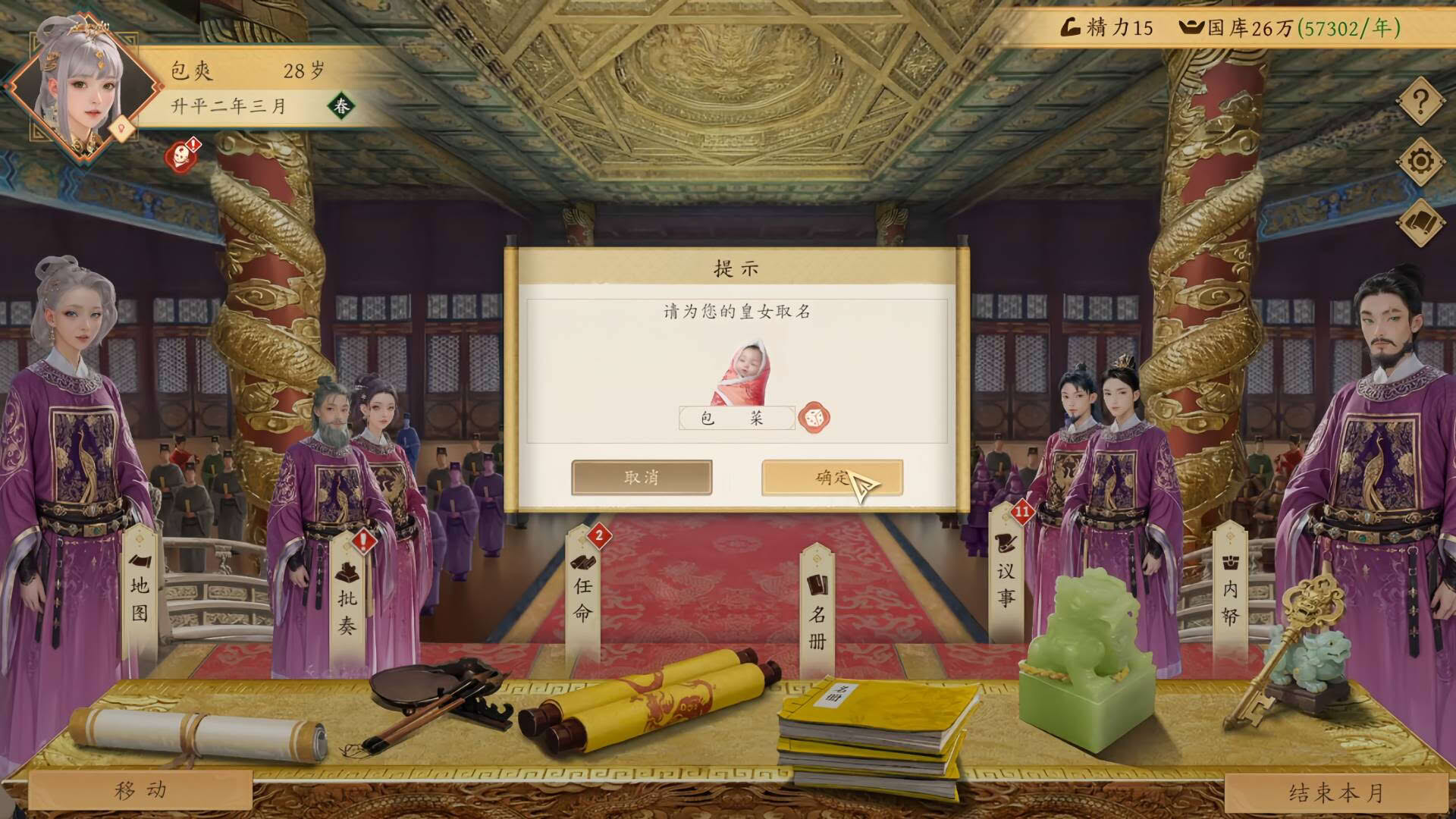 Screenshot for Long Live The Emperor