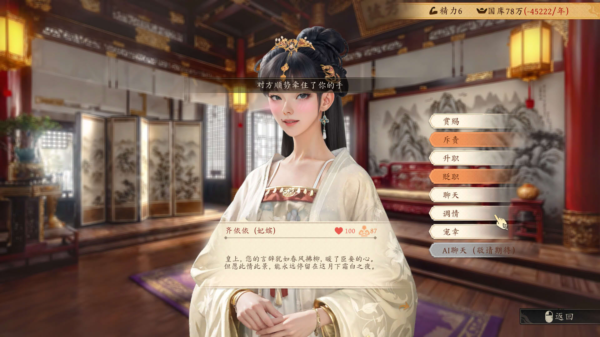 Screenshot for Long Live The Emperor