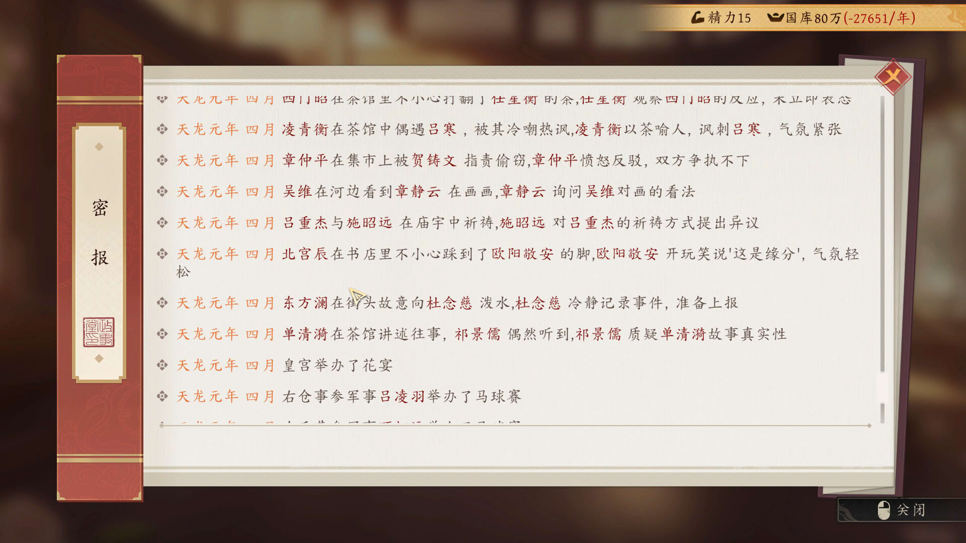 Screenshot for Long Live The Emperor