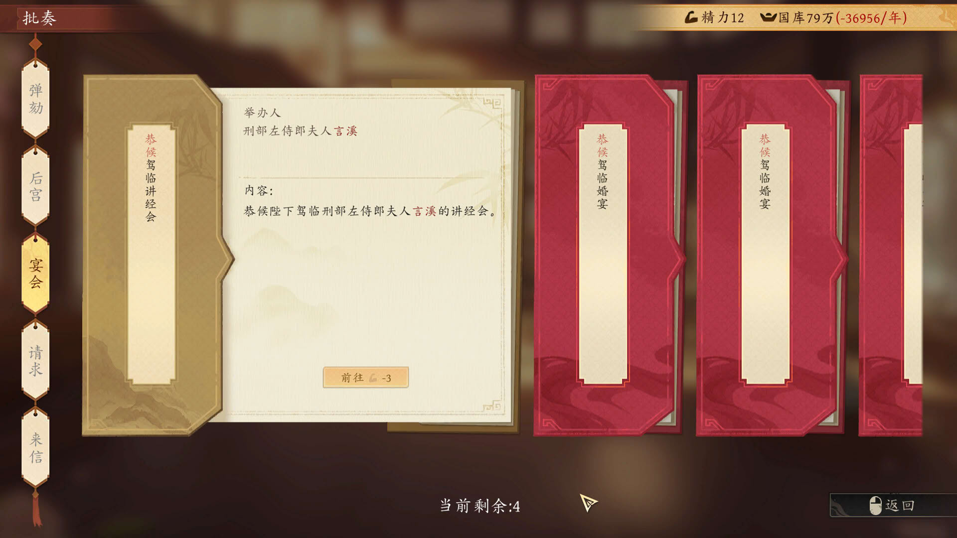 Screenshot for Long Live The Emperor