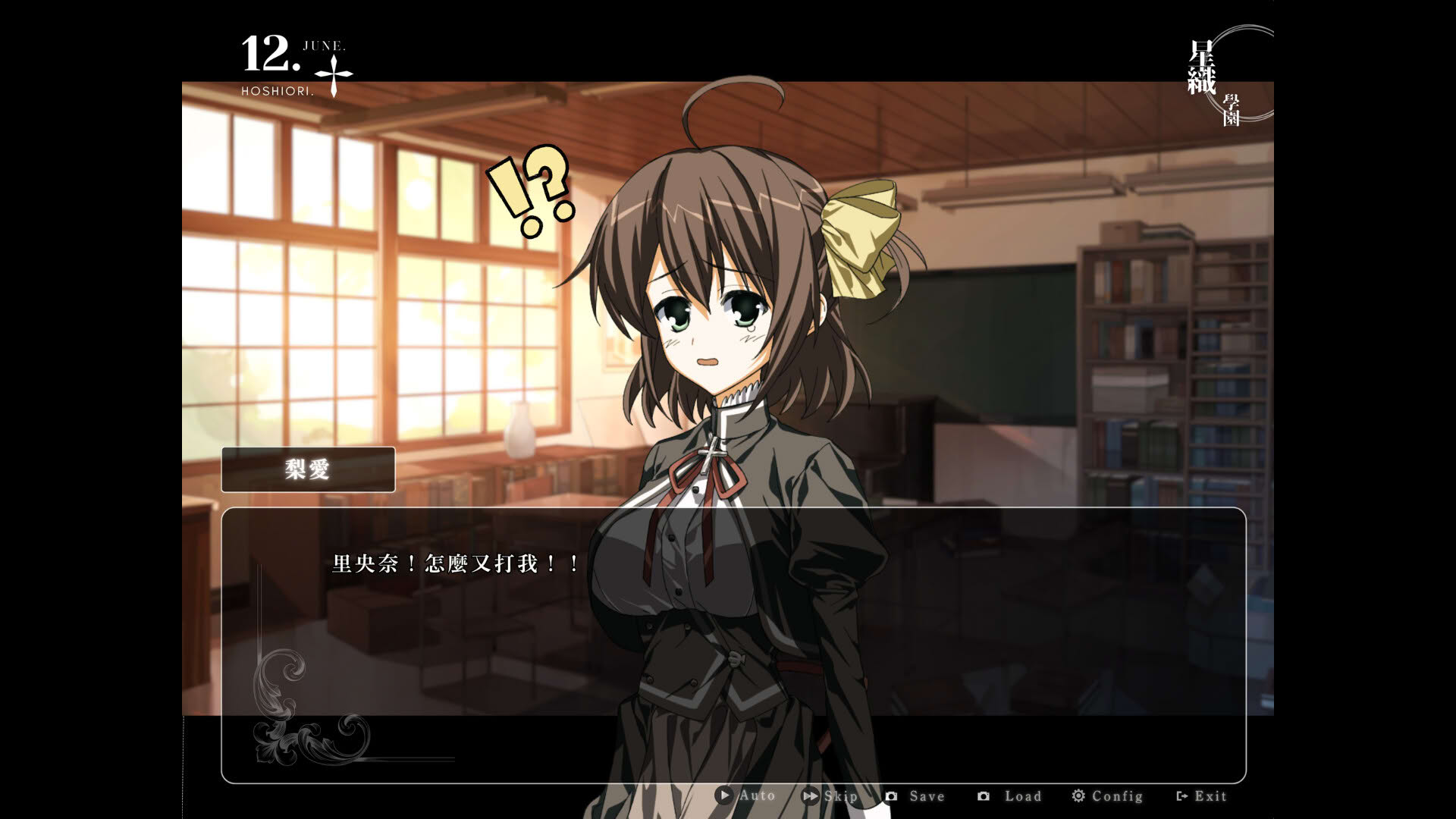 Screenshot for Starweaver Express: Per Aspera Ad Astra