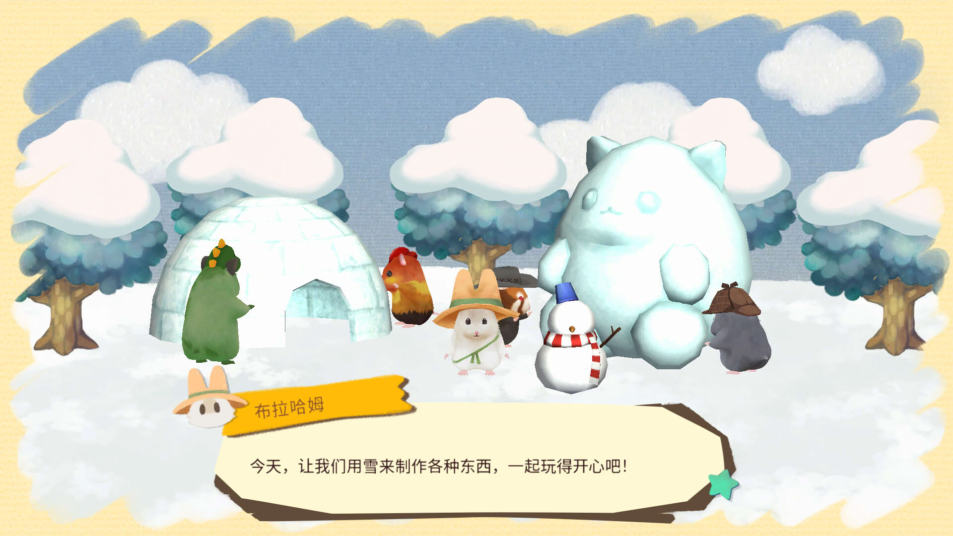 Screenshot for Hamster and the Village of Sun