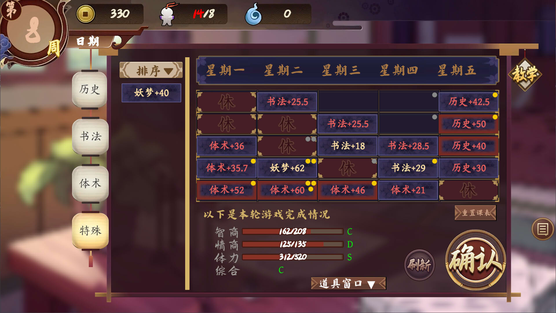 Screenshot for Keine's Terakoya: A Schoolhouse in Gensokyo