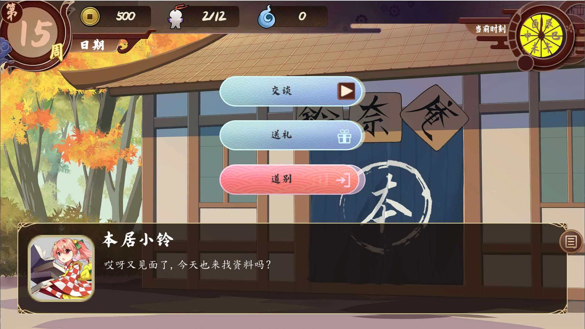 Screenshot for Keine's Terakoya: A Schoolhouse in Gensokyo
