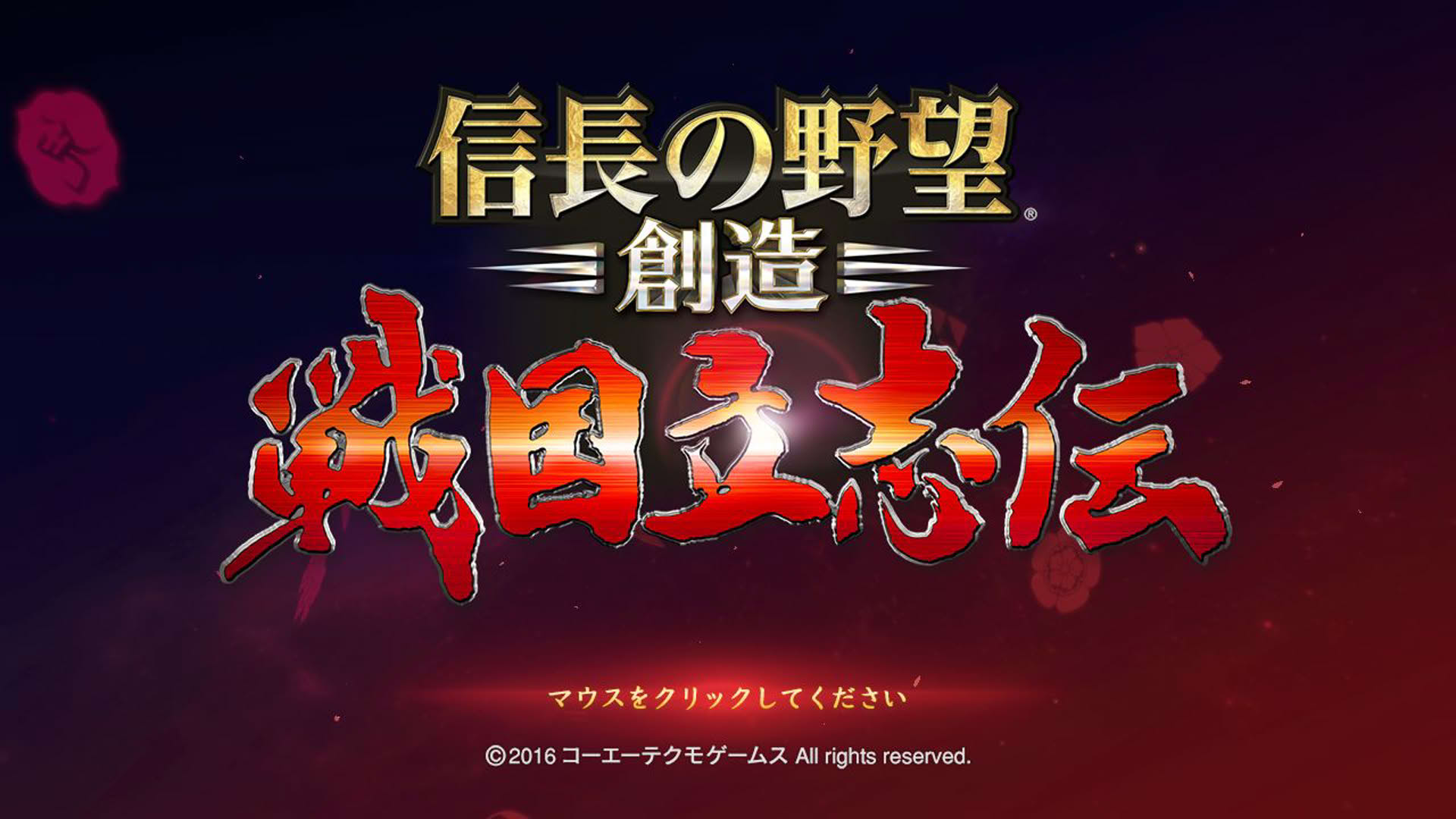 Screenshot for Nobunaga's Ambition: Sphere of Influence - Ascension