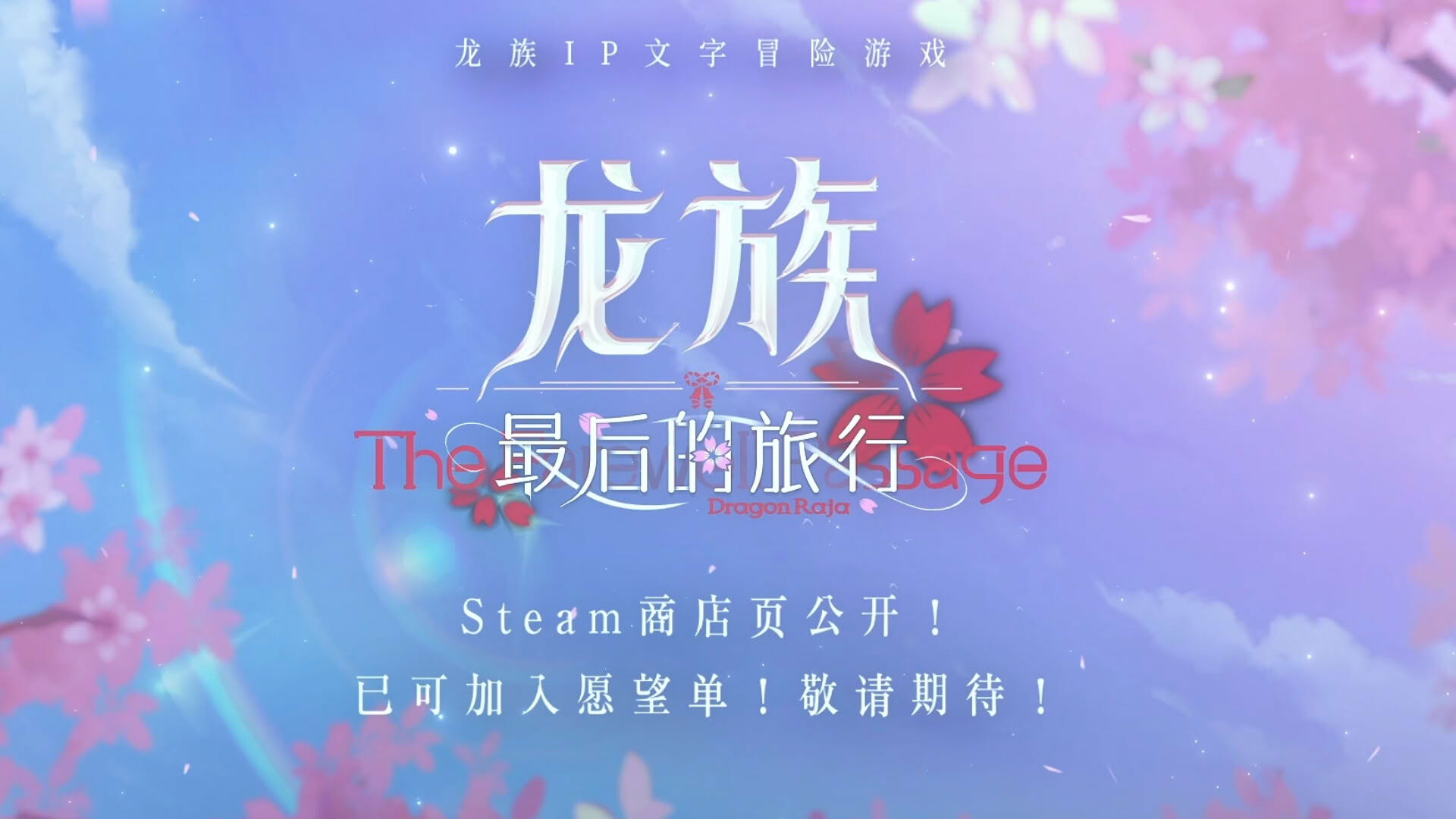 Screenshot for Dragon Raja: The Farewell Passage