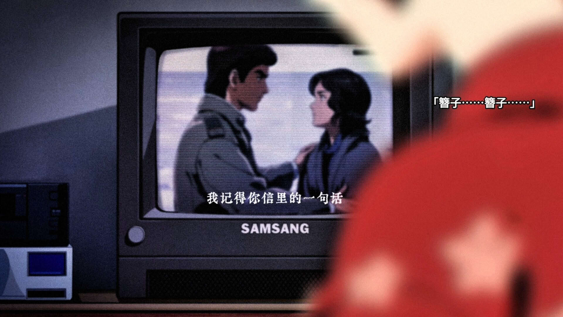 Screenshot for Jiǔměizǐ zhī Sǐ: Zhāohé Shàonǚ Xuèsè Gàobái
