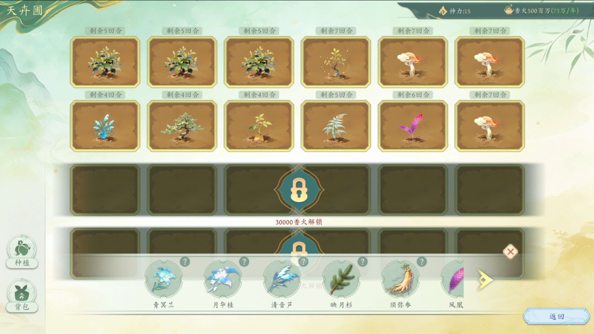Screenshot for Tiandao