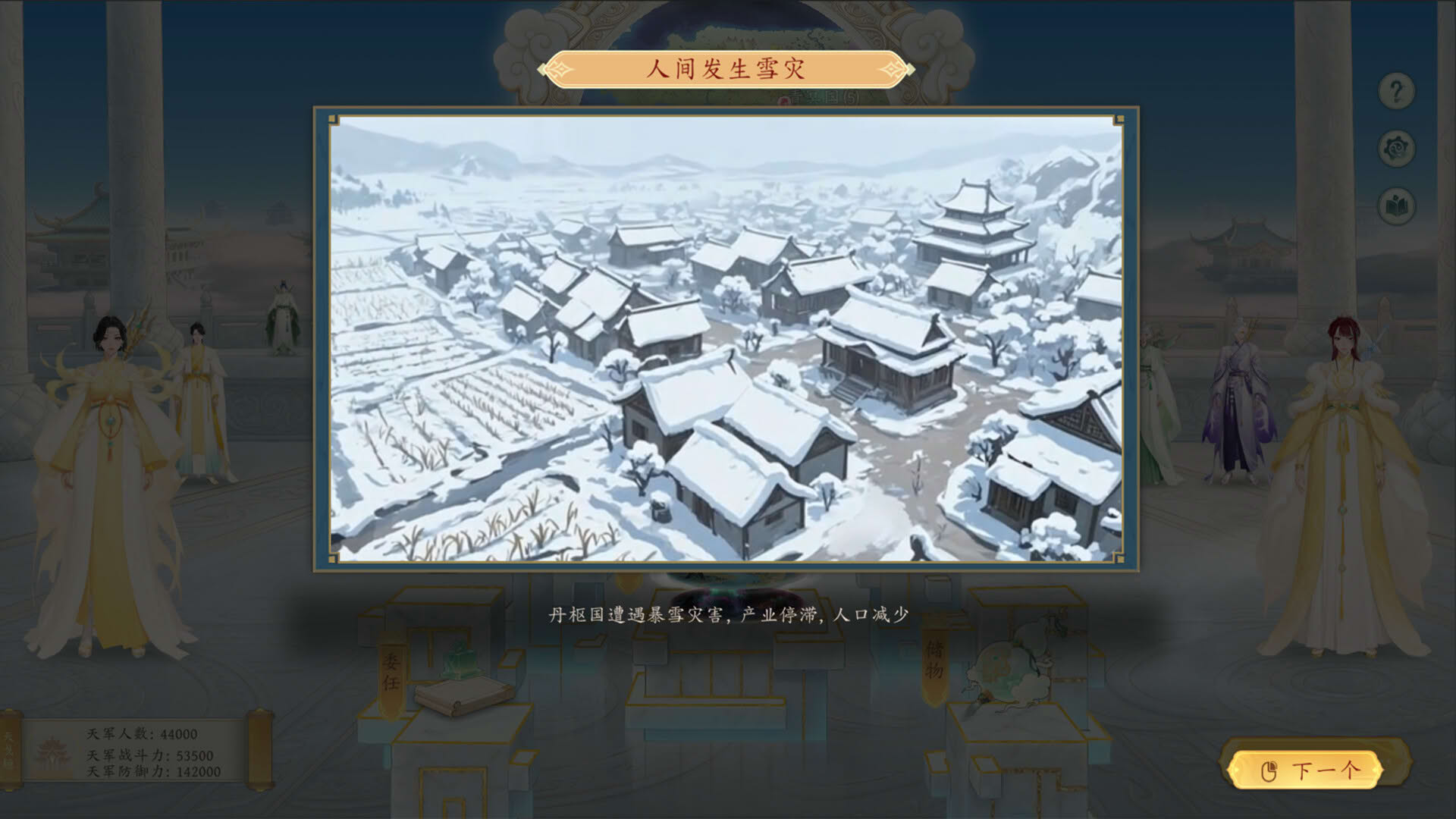 Screenshot for Tiandao