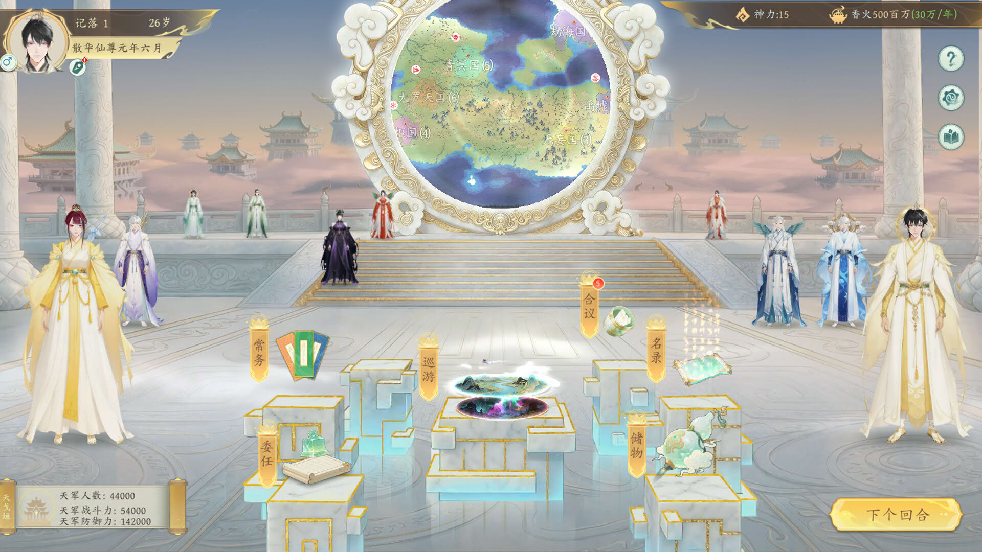 Screenshot for Tiandao