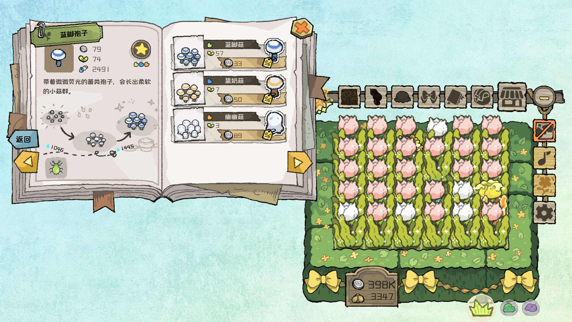 Screenshot for BuGarden