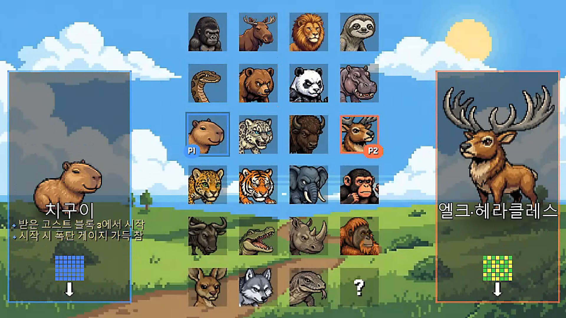 Screenshot for Forest Fighters