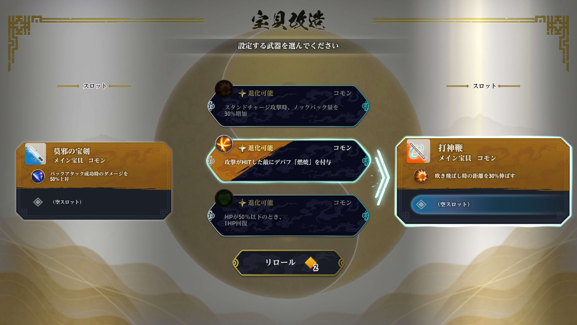 Screenshot for Hoshin Engi Re:surrection