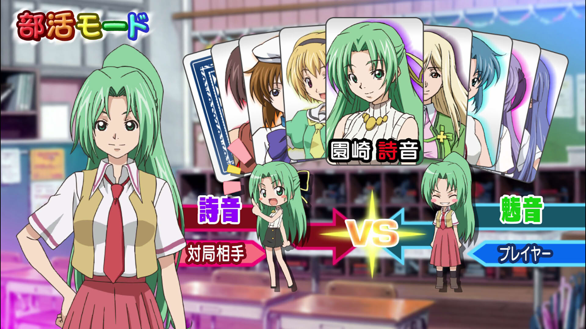Screenshot for Higurashi no Naku Koro ni Jong Remaster