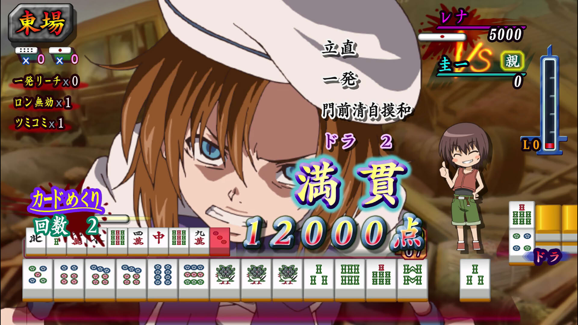 Screenshot for Higurashi no Naku Koro ni Jong Remaster