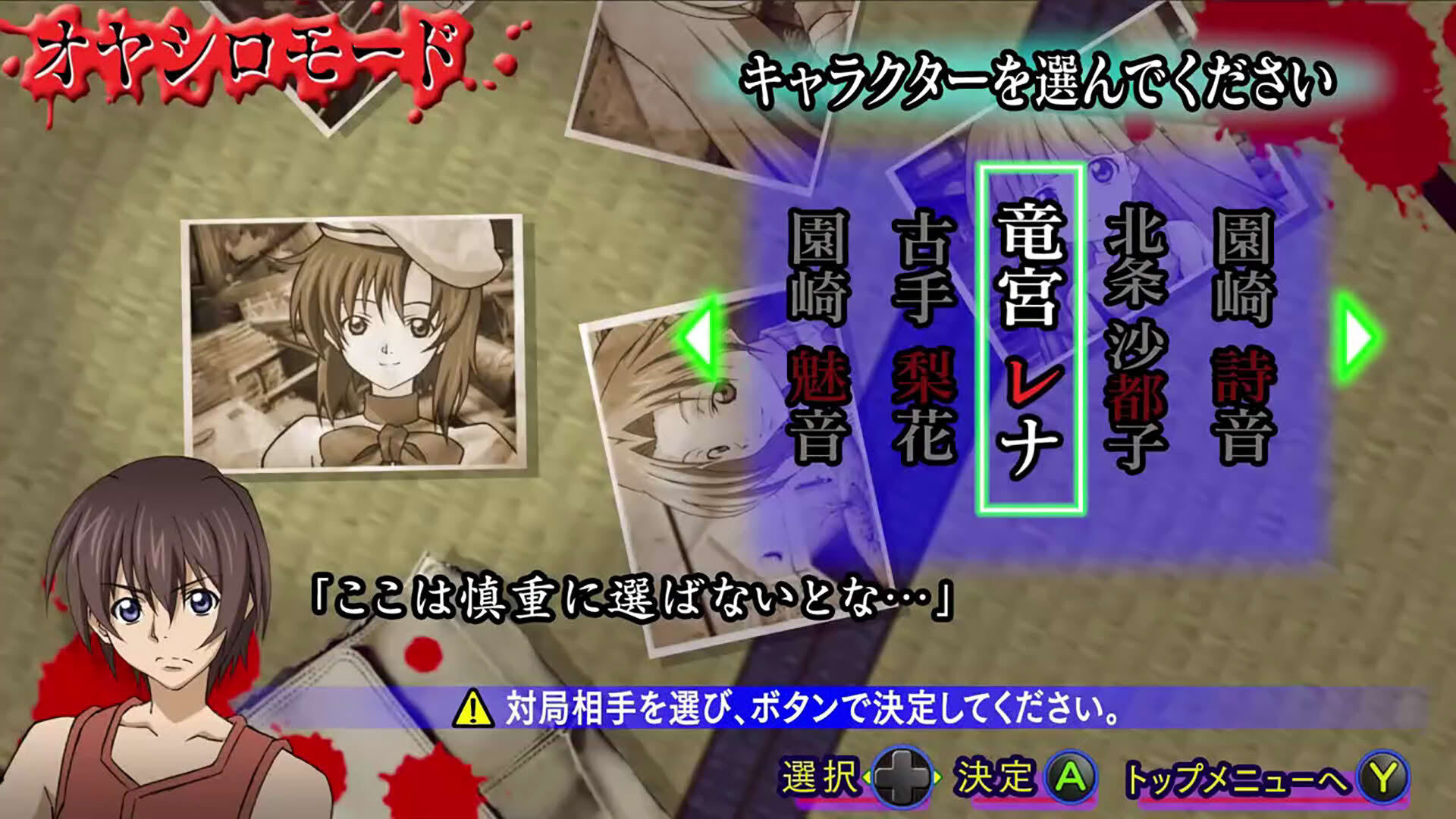 Screenshot for Higurashi no Naku Koro ni Jong Remaster