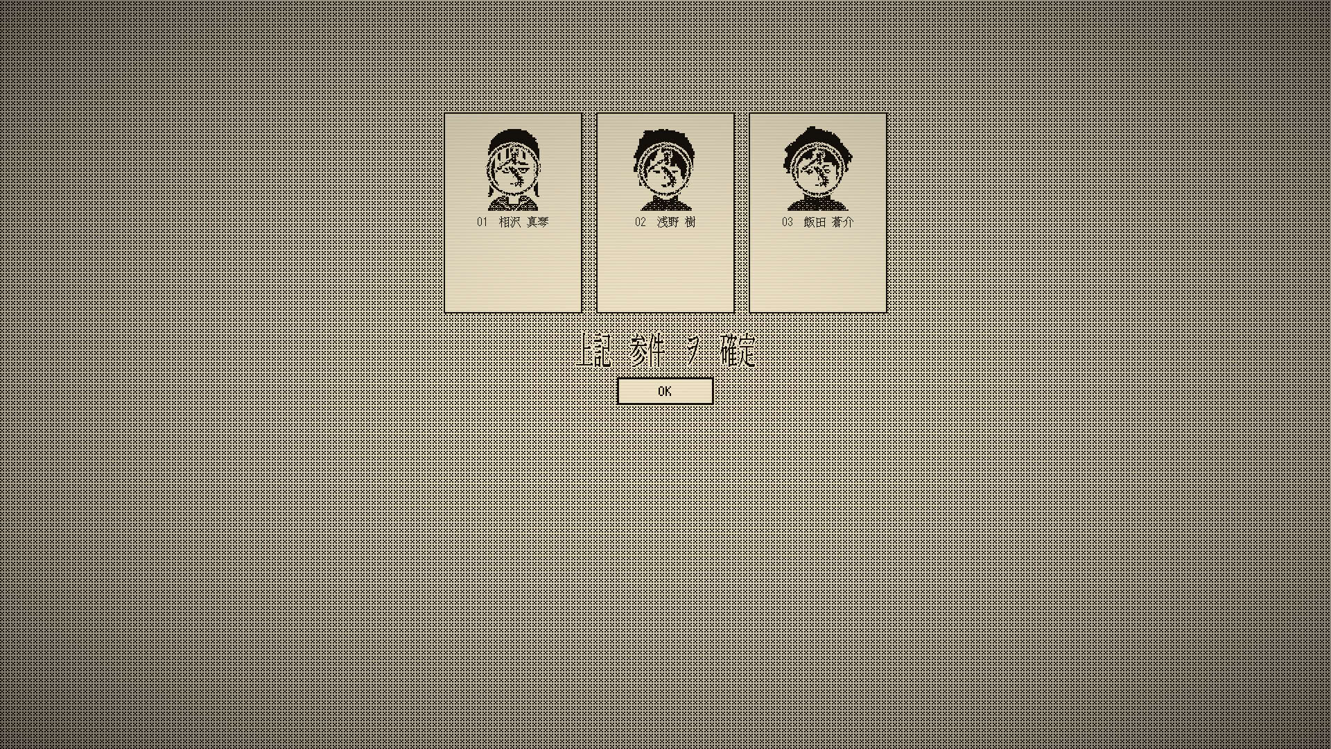 Screenshot for The Death Game Report
