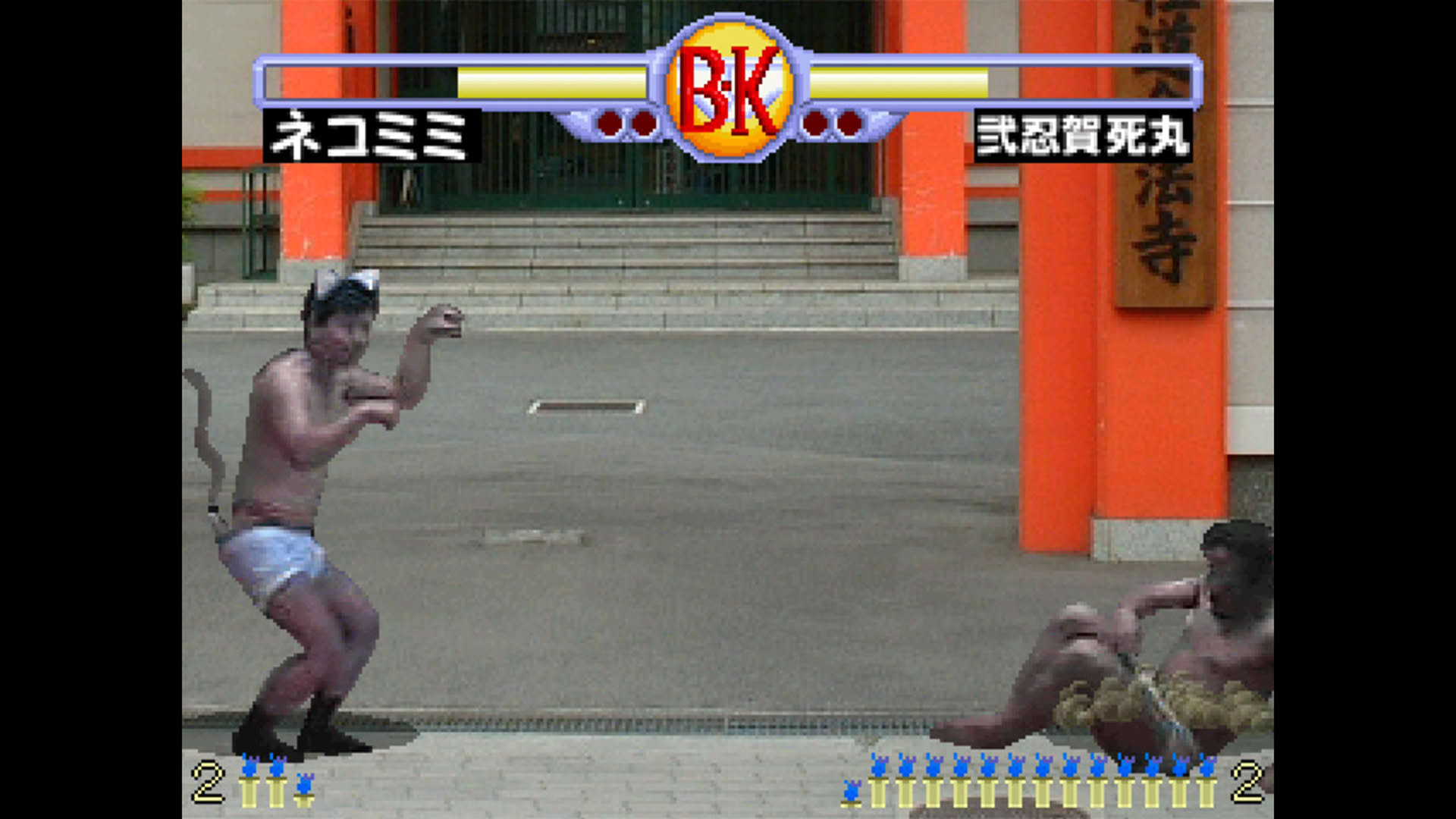 Screenshot for Brief Karate Foolish