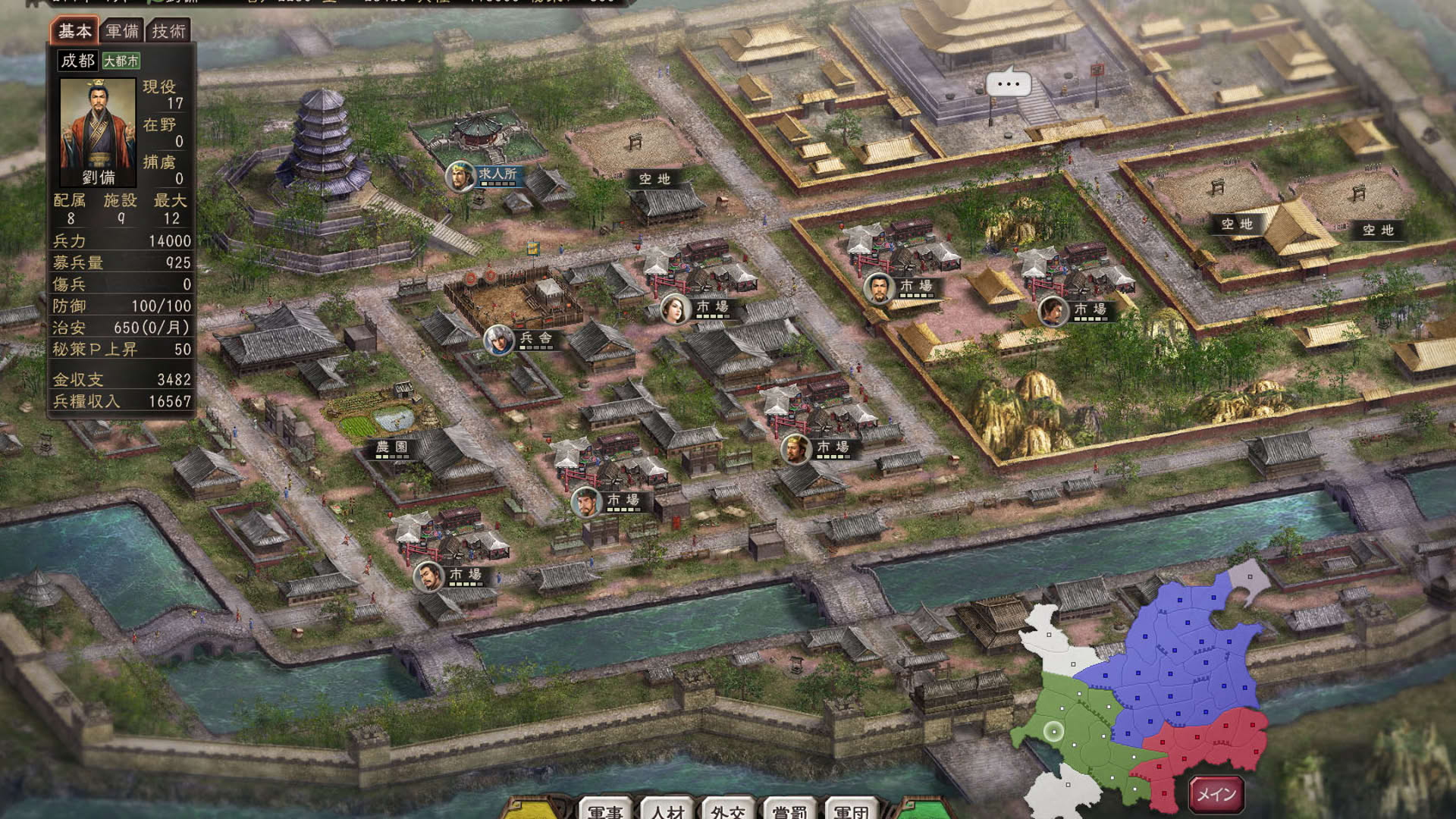Screenshot for Romance of the Three Kingdoms XI