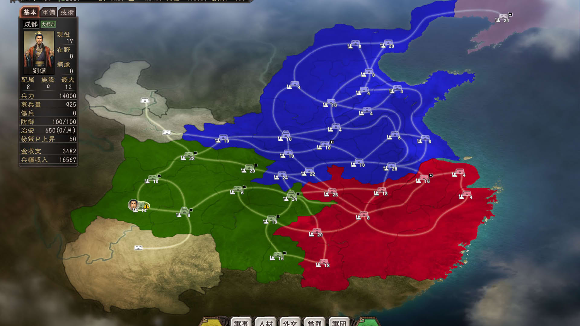 Screenshot for Romance of the Three Kingdoms XI