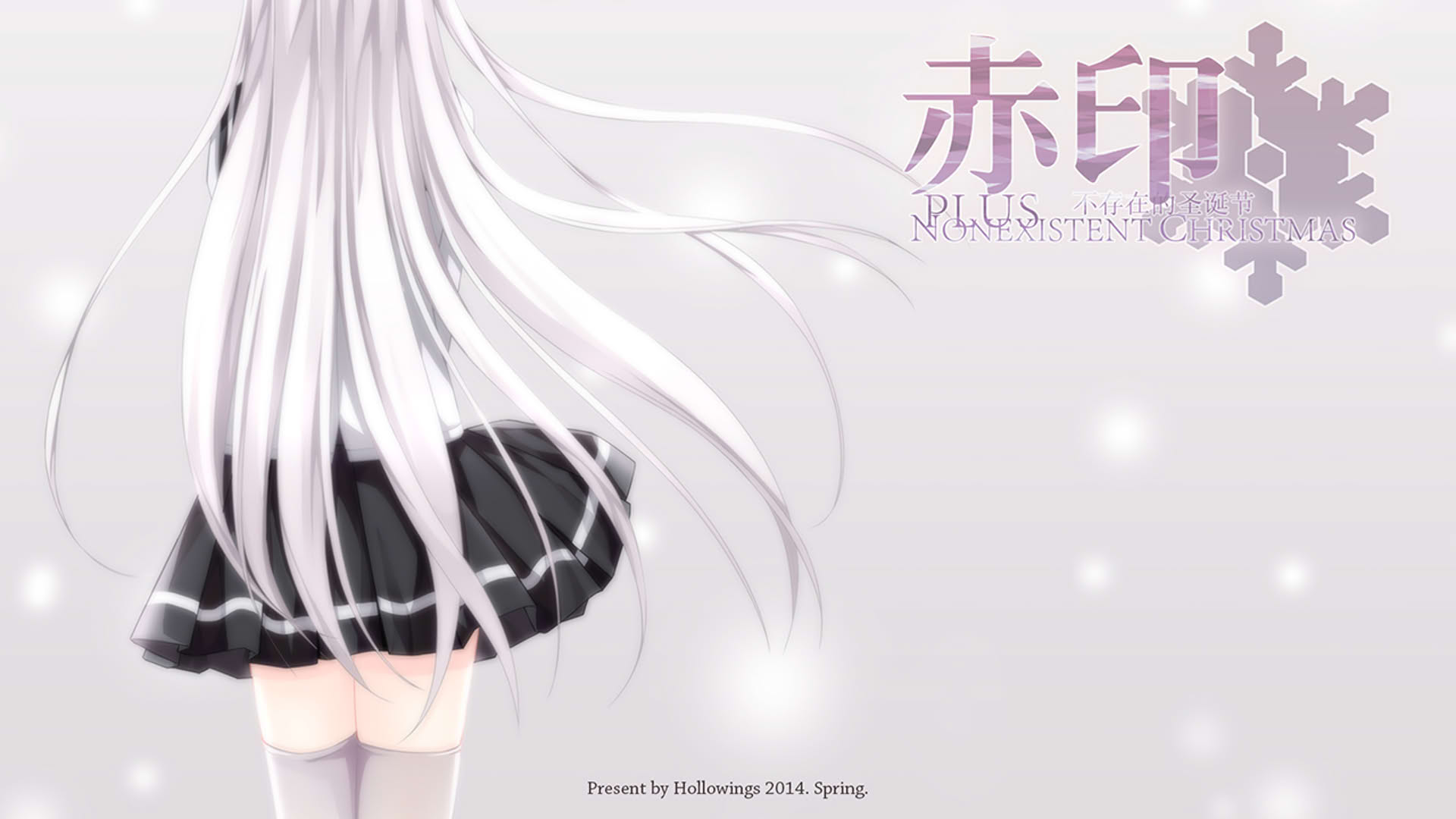 Screenshot for Crimson Imprint plus -Nonexistent Christmas-