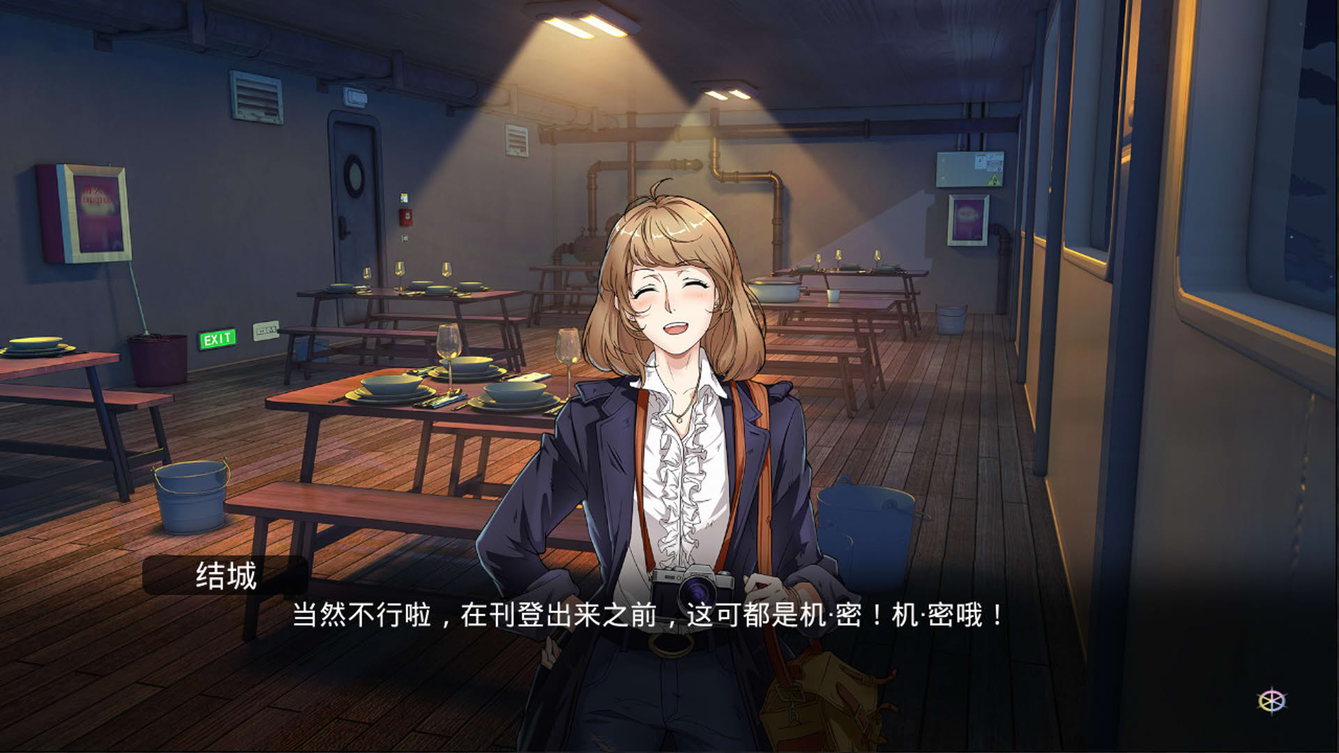 Screenshot for One-way Ticket