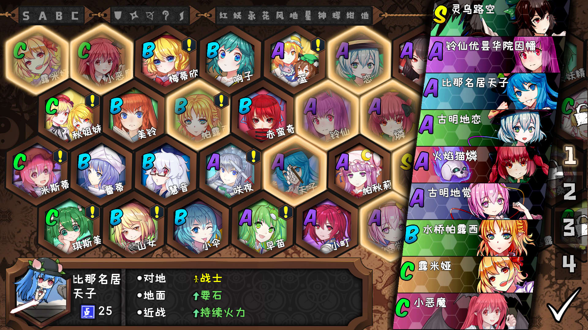 Screenshot for Touhou Big Big Battle