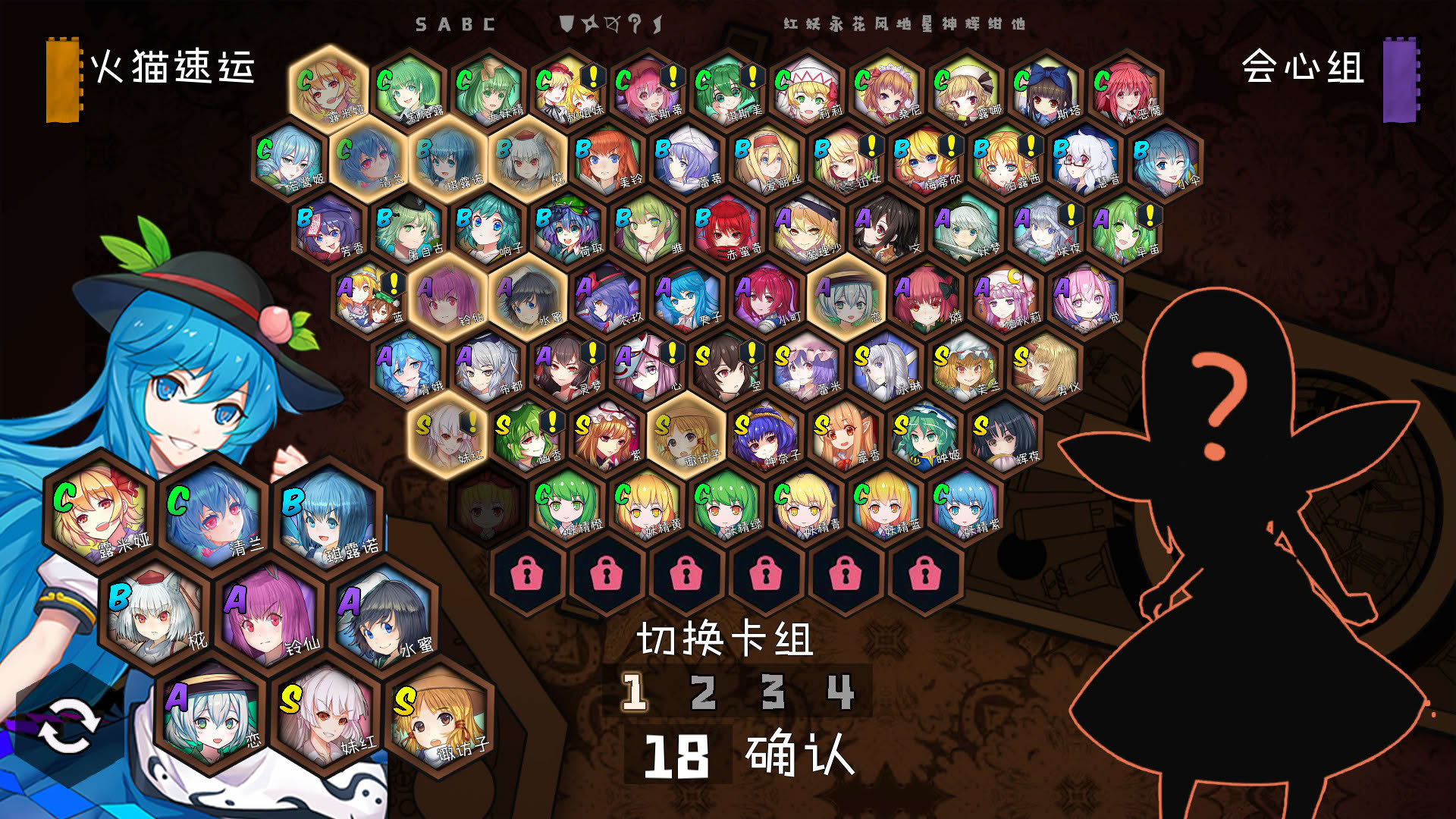 Screenshot for Touhou Big Big Battle