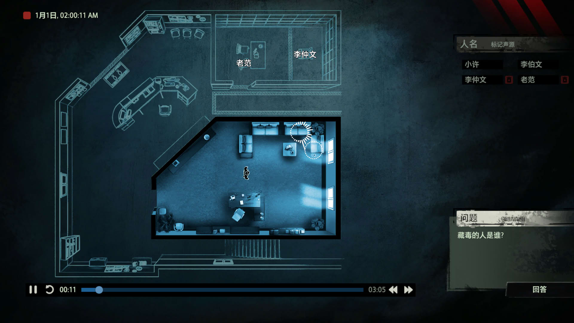 Screenshot for Unheard