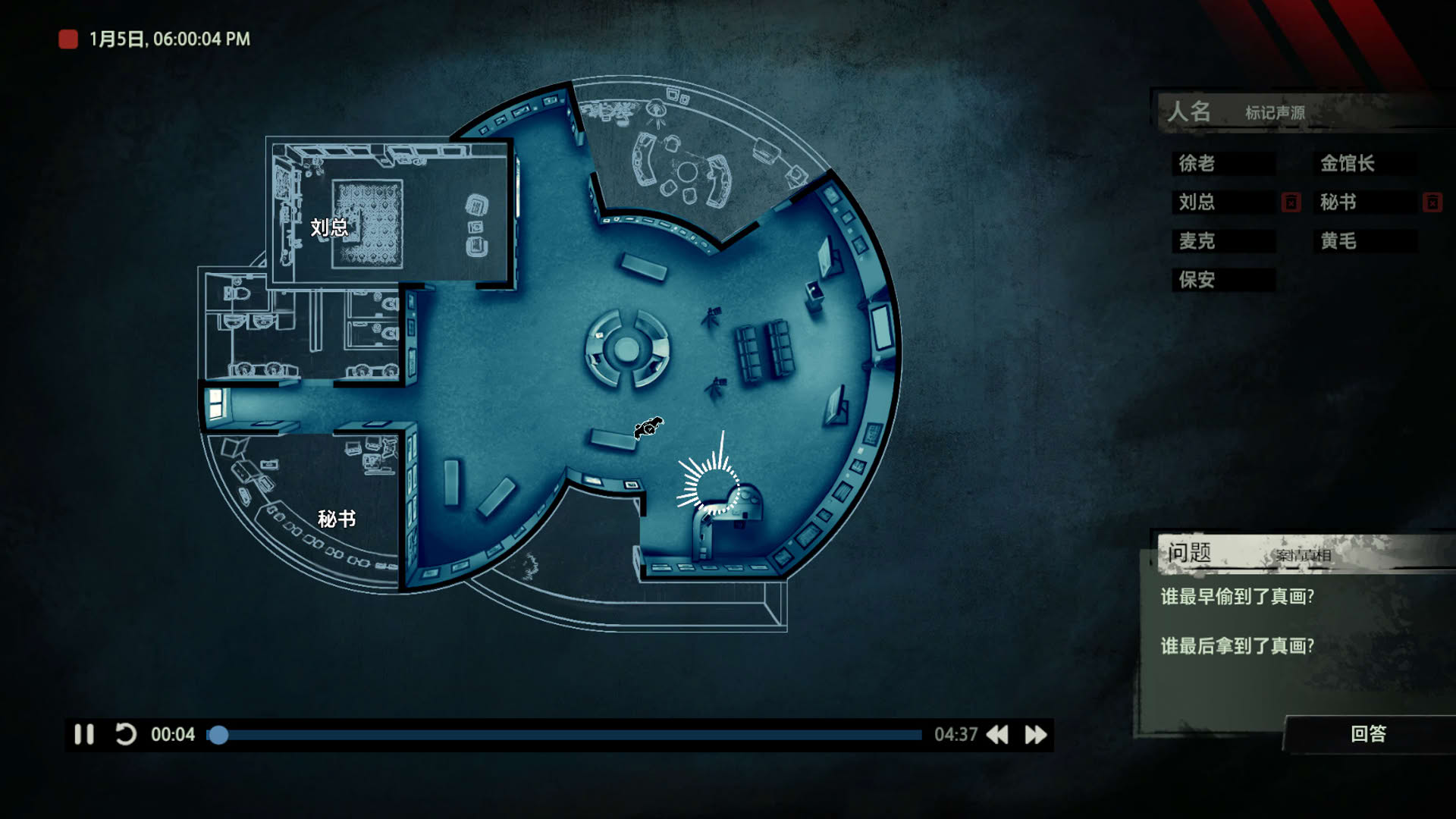 Screenshot for Unheard