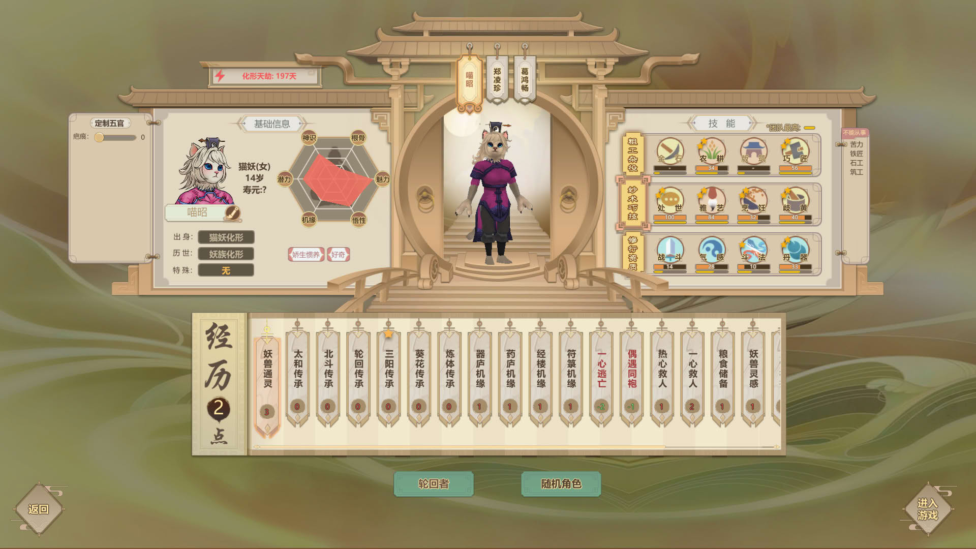 Screenshot for Amazing Cultivation Simulator