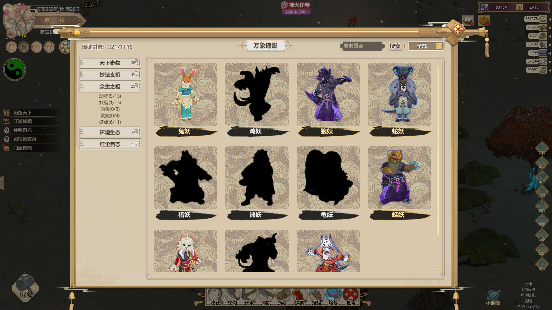 Screenshot for Amazing Cultivation Simulator