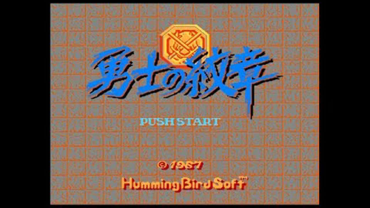 FCD『勇士の紋章 ディープダンジョンII』グッドエンディングでクリア-747本目【マルカツ!レトロゲーム】