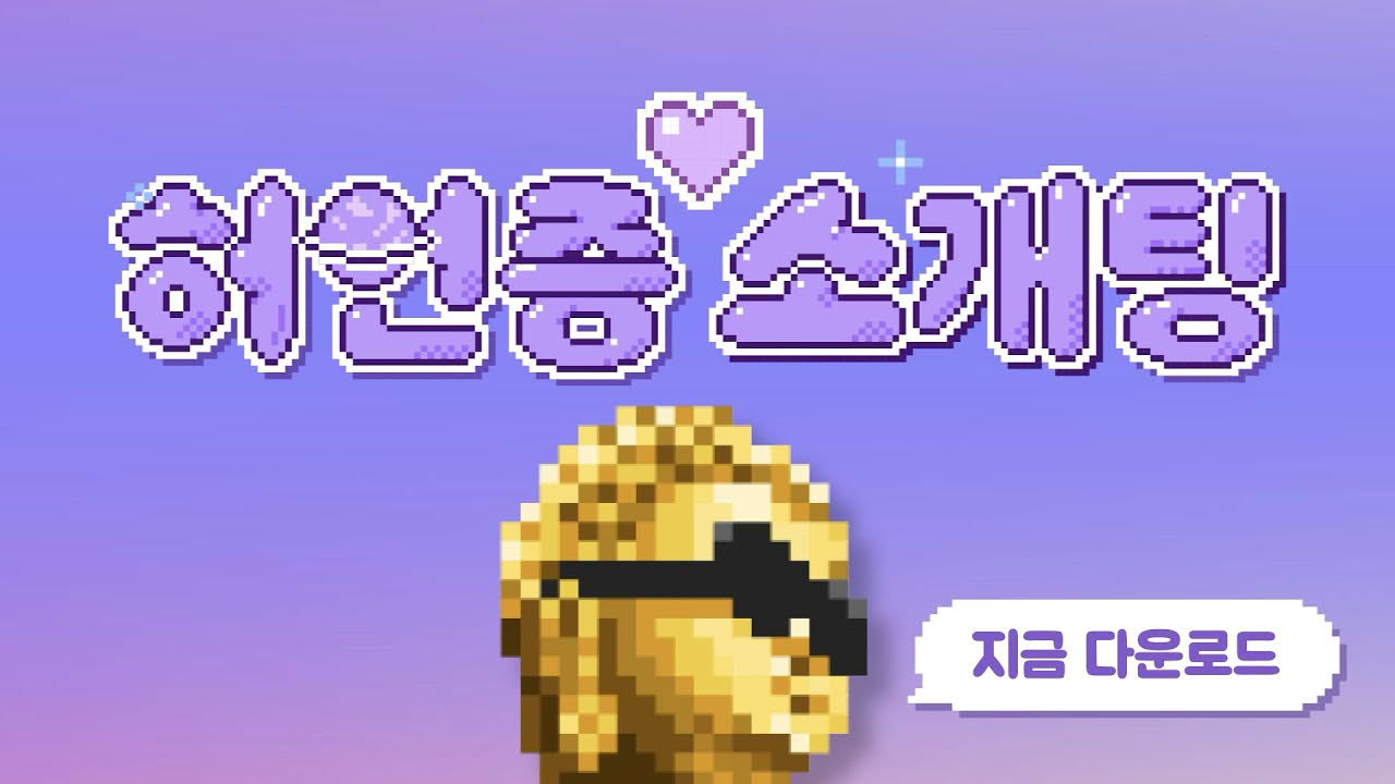 허언증 소개팅! 2 소개 영상
