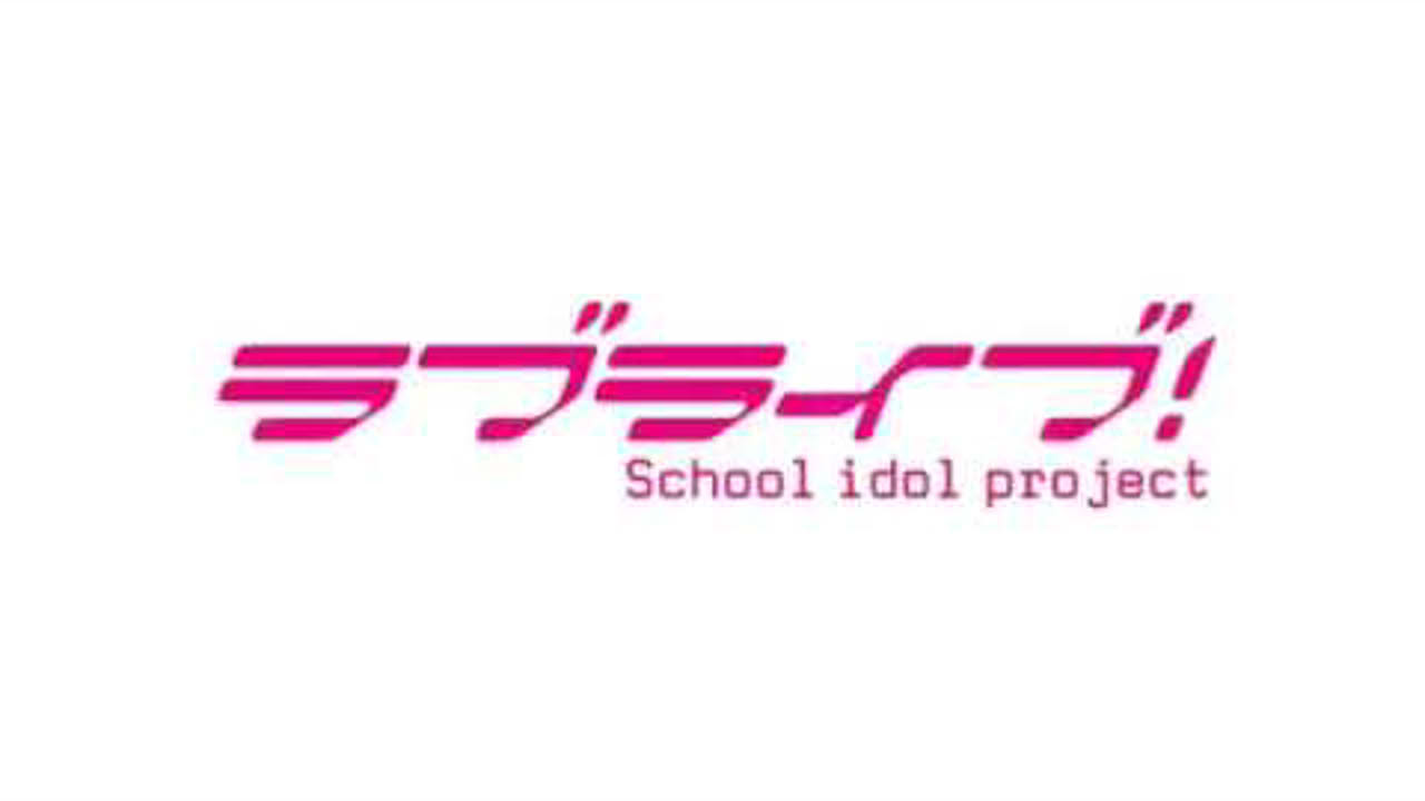ぷちぐるラブライブ! PV