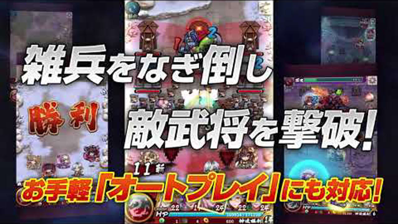爽快ひっぱり対戦アクションゲーム「三国大戦スマッシュ!」オフィシャル紹介ムービー