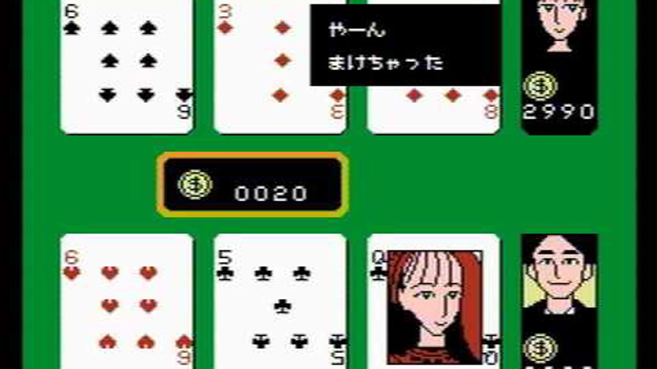 Hayama Reiko no Date de Blackjack (Famicom Disk System)