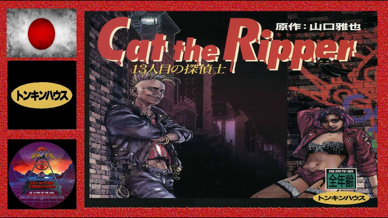 Cat the Ripper - 13-ninme no Tanteishi (1997) PC 1st-person Mystery Adventure "Japanisch/Japanese"