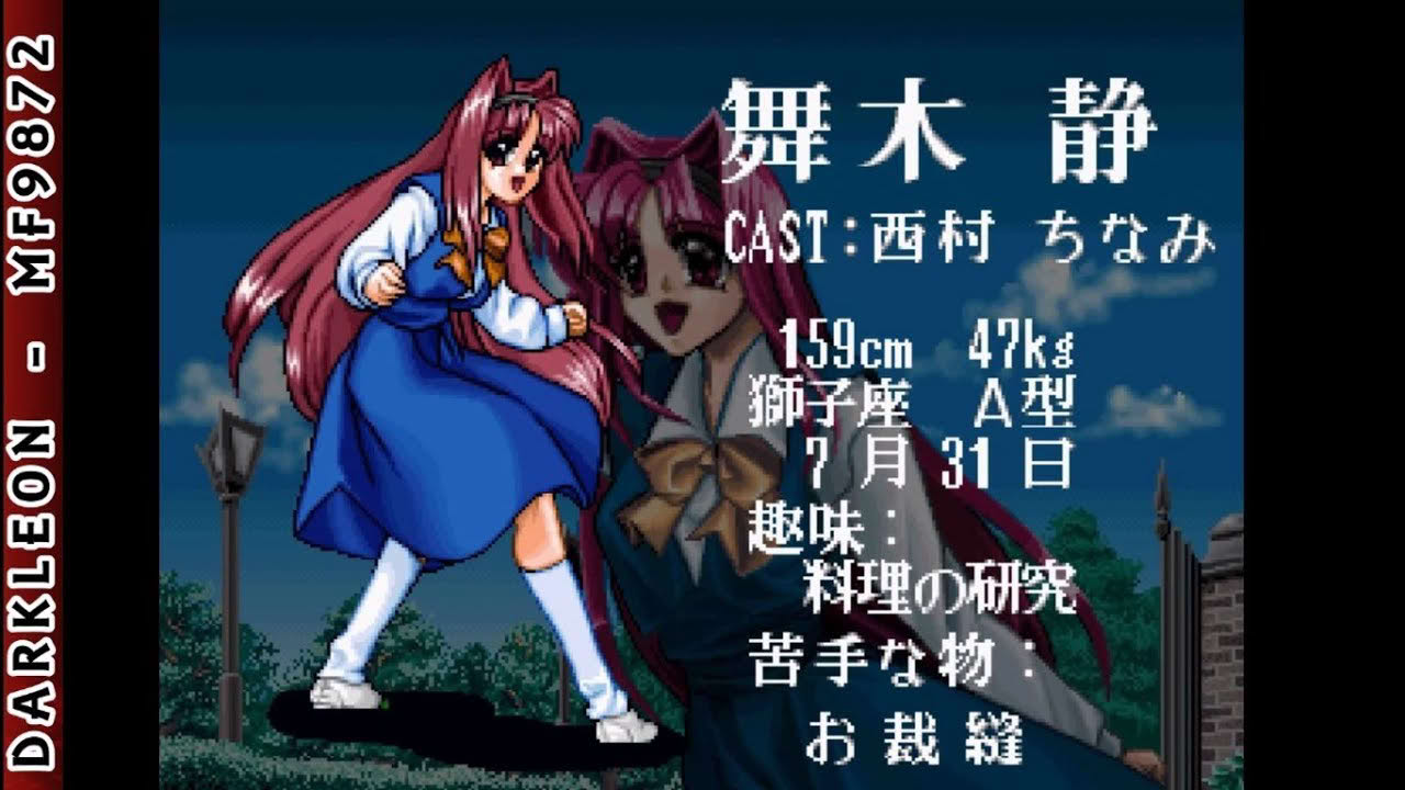 PlayStation - Heroine Dream (1996) - Intro