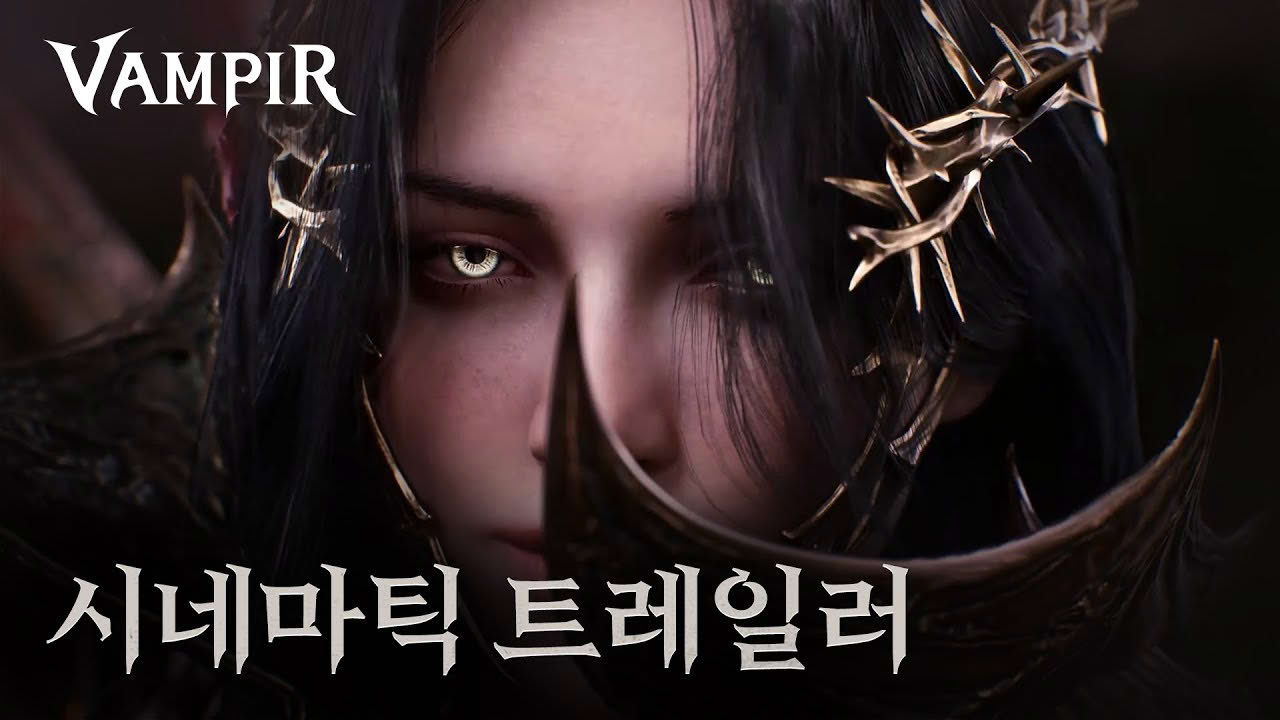 [뱀피르] 시네마틱 트레일러