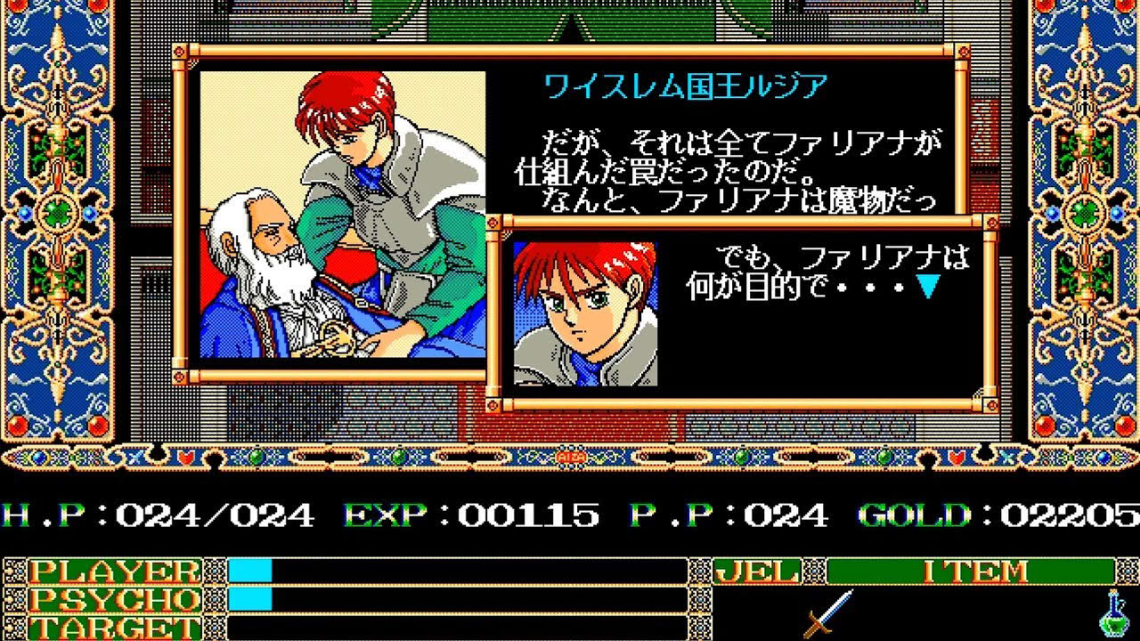 AIZA: New Generation (PC-98) — Game Showcase (エイジア)