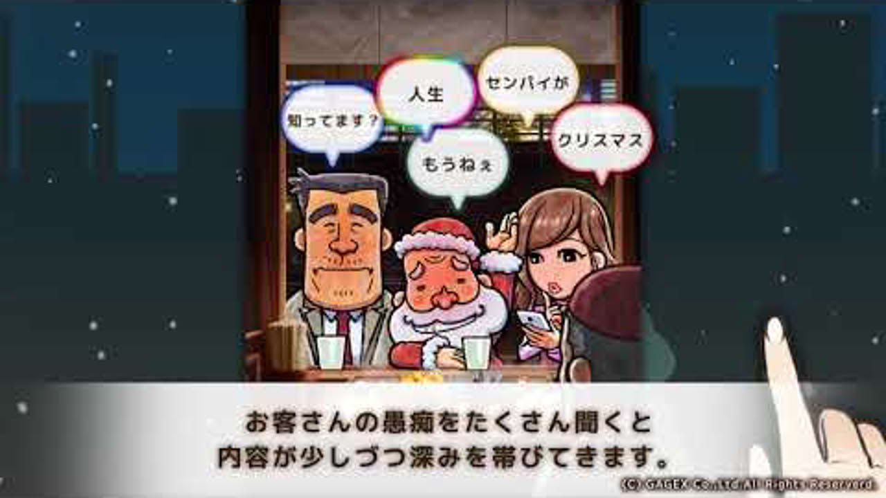 おでん屋人情物語３ ～聖夜にキセキがやってくる～