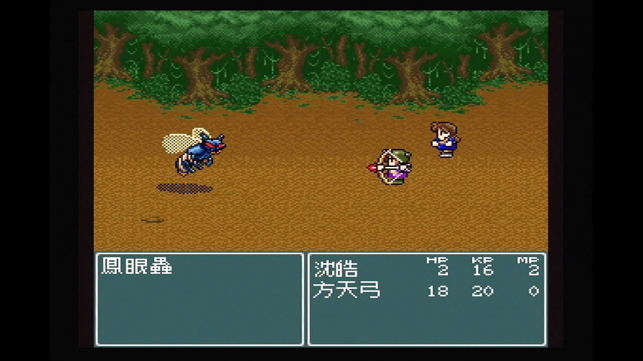 Son of Evil (邪惡之子) for Super A'can: Introduction and gameplay sample