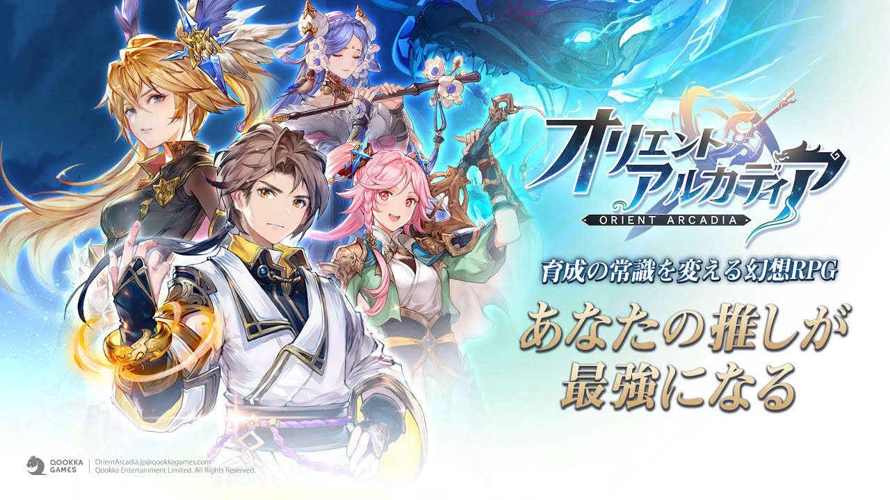 『オリエント・アルカディア』ストア動画