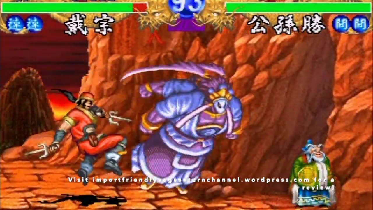 Outlaws of the Lost Dynasty, 1995 -Sega Saturn Japanese Import Gameplay