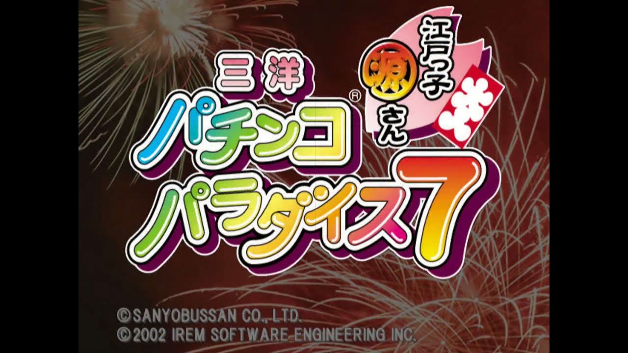 Sanyo Pachinko Paradise 7 Edokko Gen san Japan - Playstation 2 (PS2)