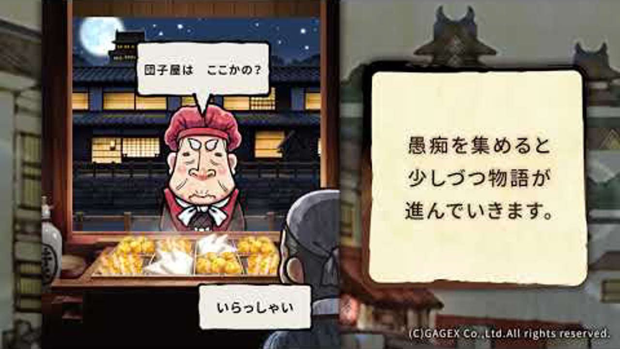 おでん屋人情物語２ ～時をかけるおでん屋～