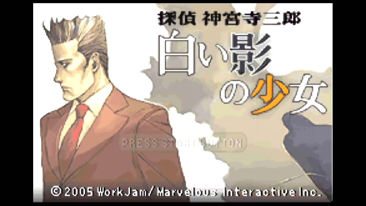 GBA 探偵 神宮寺三郎 白い影の少女 OP